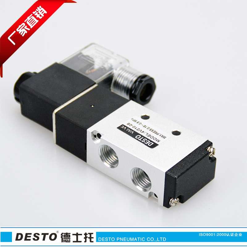 德士托DESTO供应优质4V210-08气动电磁阀二位二通气阀