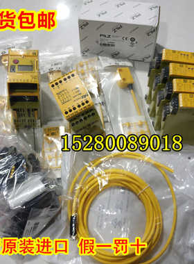 524122 524120 524112 523121 522131 德国PILZ皮尔兹 原装议价