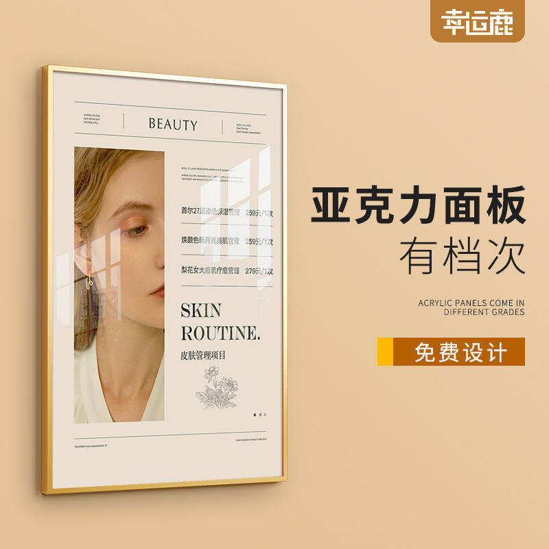 免打孔挂墙相框广告框美容院价目表亚克力开启式铝合金画框广