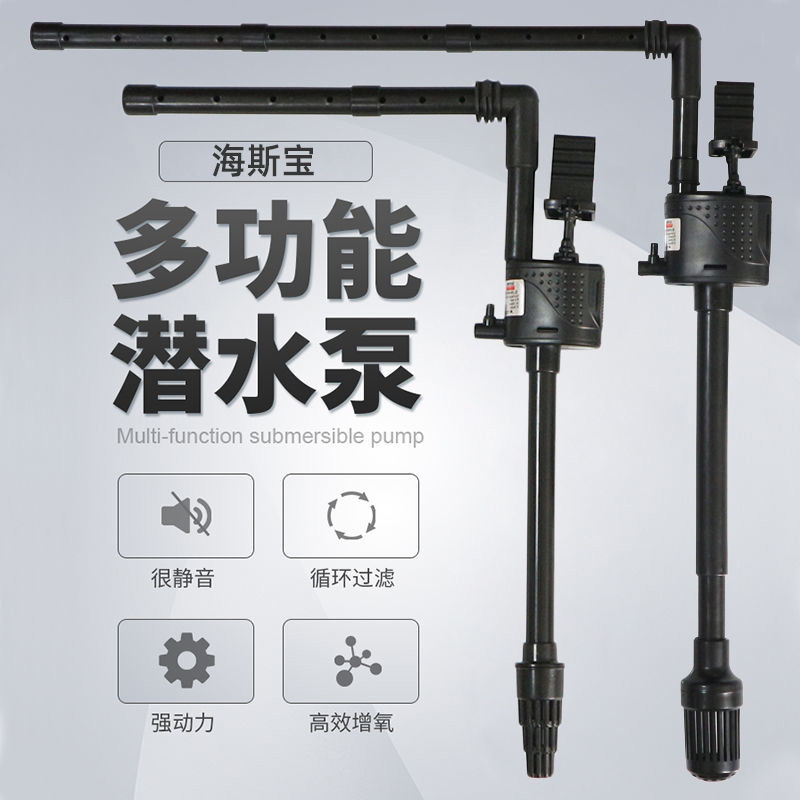 海斯宝鱼缸静音潜水泵SP/JP-260抽水循环上过滤水族箱增氧吸
