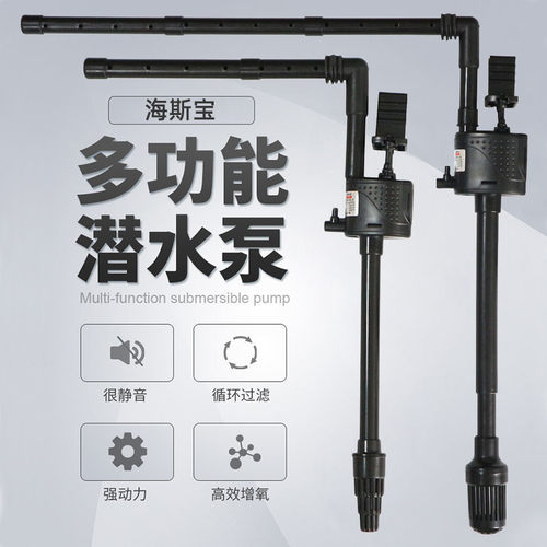 海斯宝鱼缸静音潜水泵SP/JP-260抽水循环上过滤水族箱增氧吸