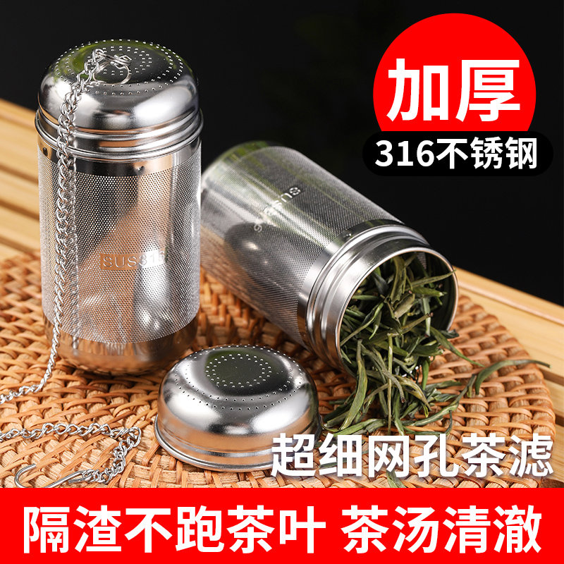 茶具配件茶滤316不锈钢泡茶神器茶滤茶漏水壶茶水分离器茶叶