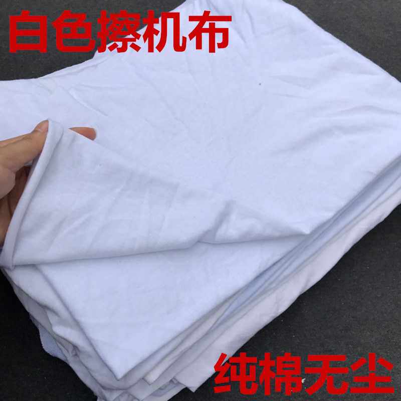 白色纯棉布擦机布全棉工业抹布大块碎布吸水吸油不掉毛尘布