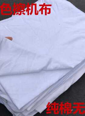 白色纯棉布擦机布全棉工业抹布大块碎布吸水吸油不掉毛尘布
