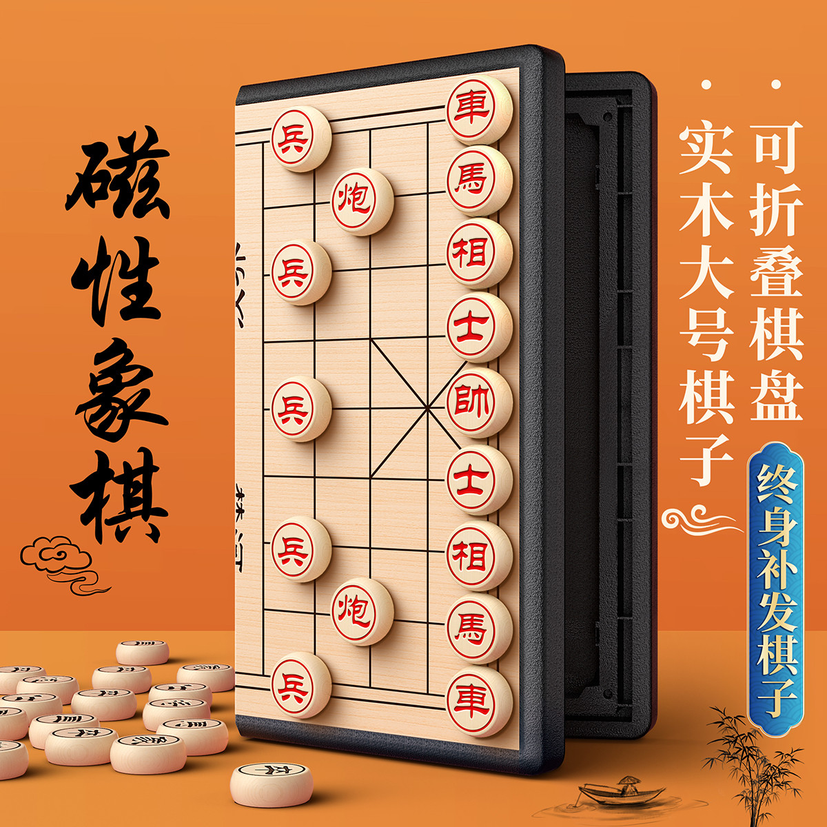 中国象棋小学生儿童磁力专用磁吸便携式带棋盘可折叠磁性橡棋实木
