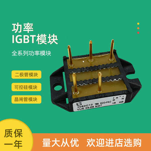 全新整流桥模块VW2x60-12io1 VW2x60-14io1 VW2x60-16io1