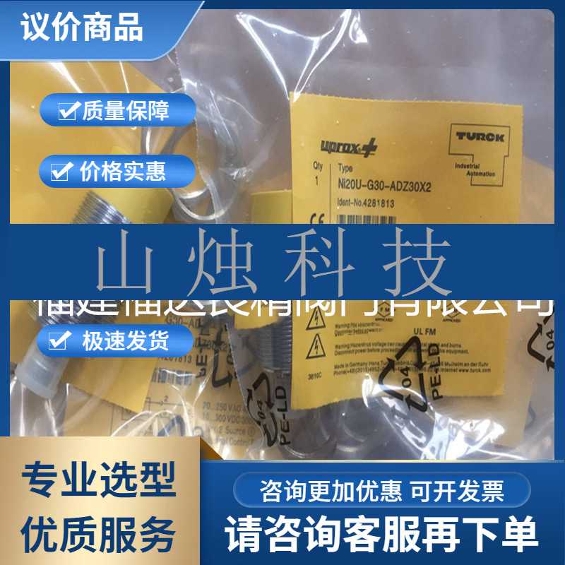 进口图尔克接近开关TURCKNi8-M18-AeP6X/S120S90耐高温三线PNP常