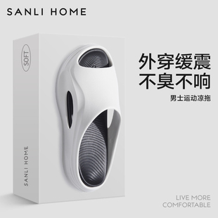 三利拖鞋男夏季可外穿居家室内洗澡男士防滑运动踩屎感凉拖鞋