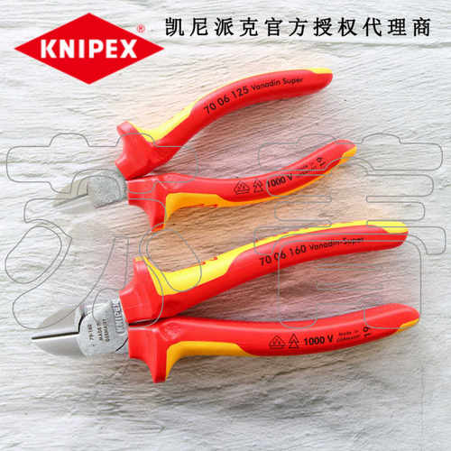 德国原装凯尼斜口钳绝缘7006160 7006180 7006140 7006125