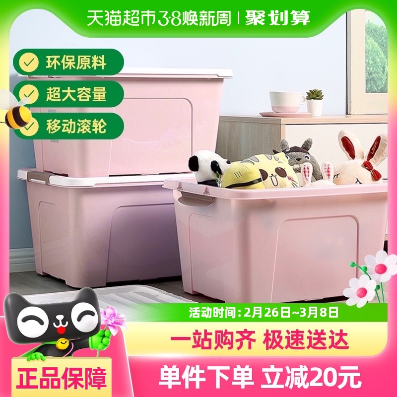 美丽雅62L收纳箱3只家用车载储物特大号收纳盒玩具衣服被子整理箱