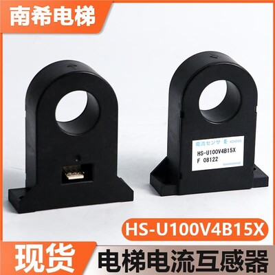 议价-电梯电流互感器HS-U100Vh4B15X适用东芝CV330A电梯HS-U10
