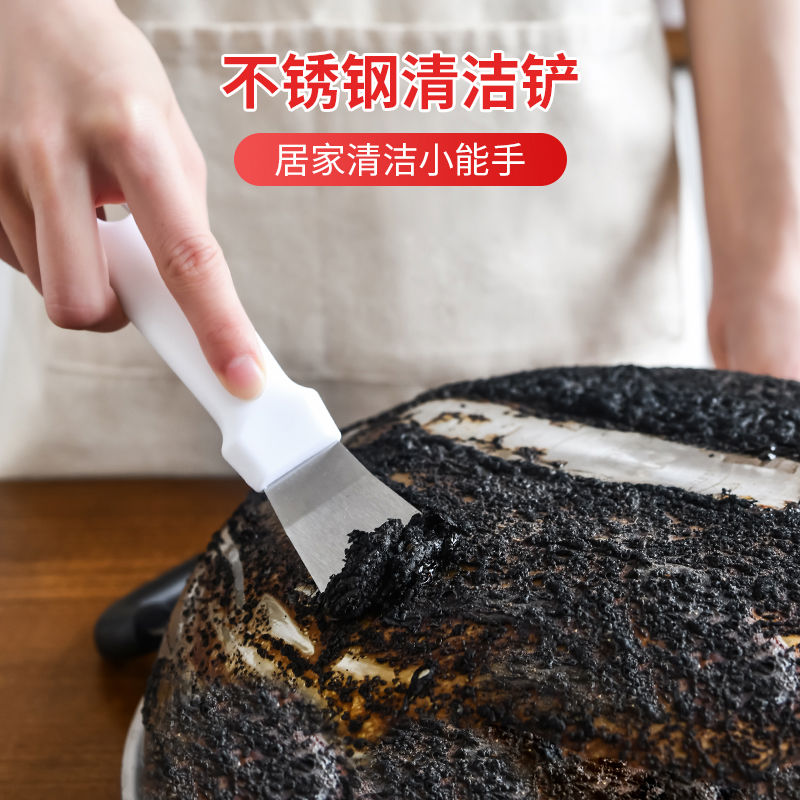 不锈钢铲刀厨房除油铲多用途油污清洁铲刮刀冰箱除冰多功能小