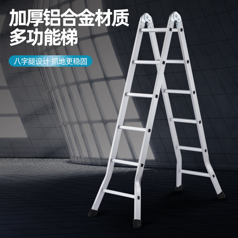 梯子家用折叠伸缩工程双侧人字合梯铝合金室内多功能便携加厚