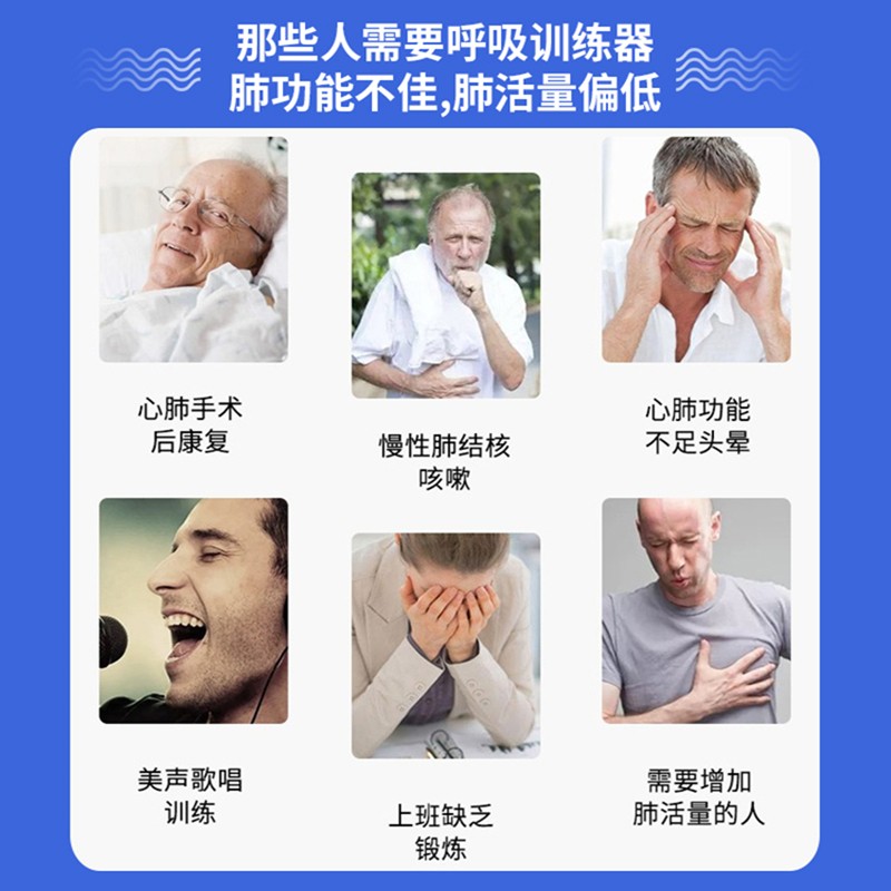 呼吸训练品质使用规格三球仪肺活量肺功能通用恢复康复锻炼器械