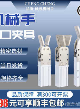 天行JC20R020M塑机机械手气动水口夹具配件2015D双动冲冠