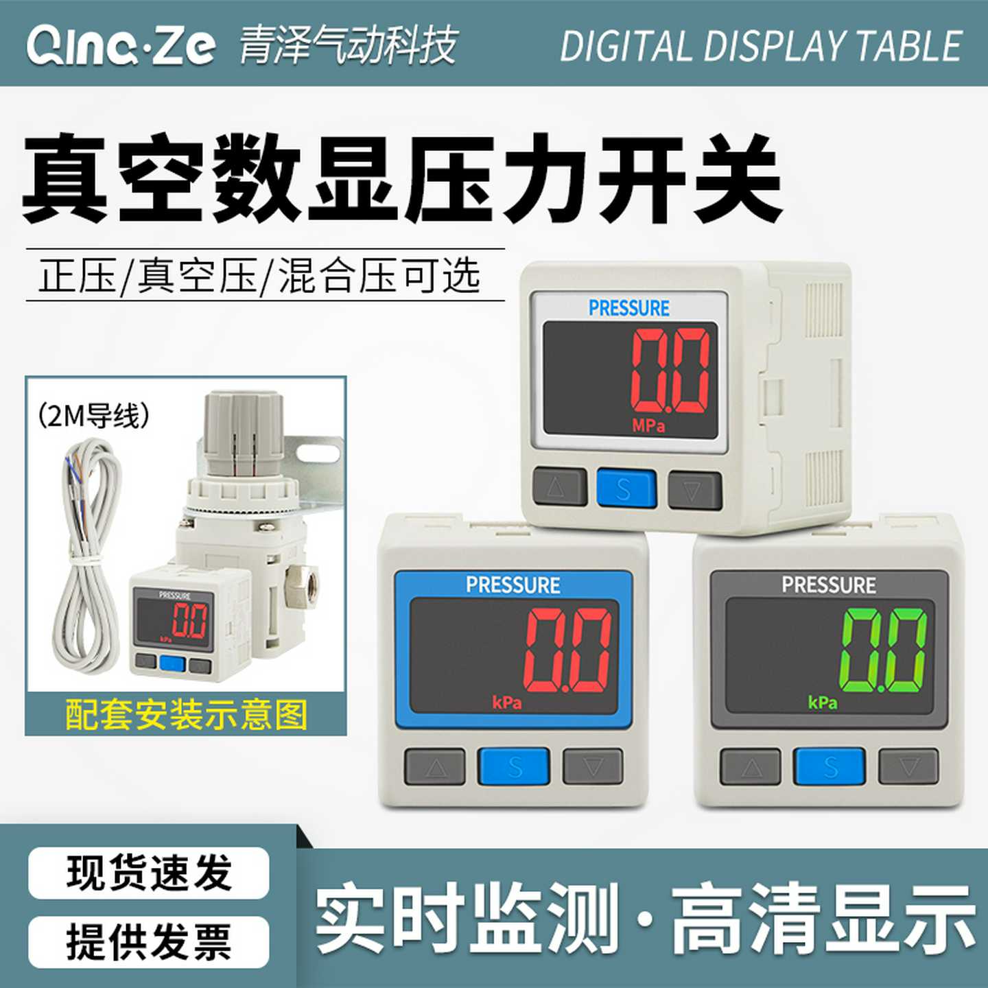 SMC型数显ZSE数字ISE30A气压表01压力表N开关L真空表DPSN1负压0
