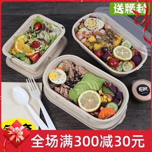 环保分格饭盒一次性纸浆餐盒外卖便当盒水果沙拉轻食减脂餐打包盒