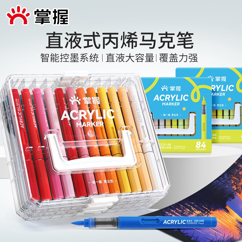 掌握直液式软头丙烯马克笔美术生专用水彩笔毒可水洗幼儿园儿童