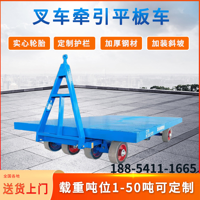 厂区叉车牵引平板拖车重型搬运四轮转向大吨位半挂周转8吨工