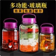 密封罐泡酒玻璃罐专用酒瓶空瓶子大容量泡菜坛子家用腌菜酿酒坛子
