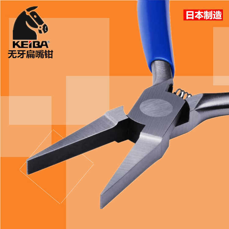 KEIBA马扁嘴钳HF-D04鱼钩钳微型扁咀钳 牙尖咀钳扁平口钳