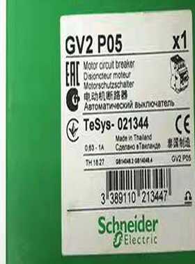 GV2P05断路器~询价