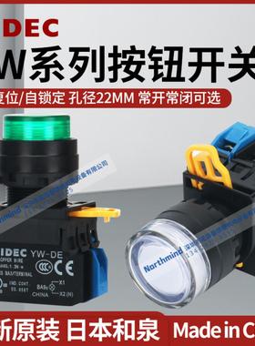 和泉IDEC平头按钮YW-E10 01 YW1L-ME10Q0W M2E10QR MF2E10Q0Y