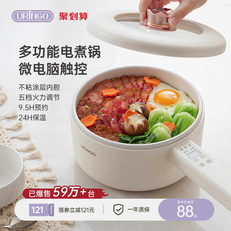 七彩叮当电煮锅宿舍学生家用多功能蒸煮一体电炒火锅蒸锅小型