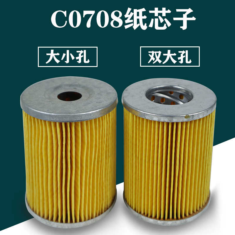 C0708A2柴滤B4全柴480福田时代480 490轻卡货车柴油滤芯C0708A