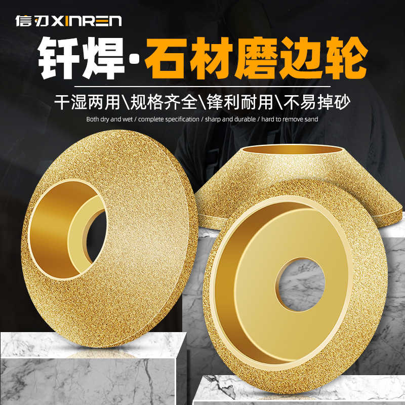 石材磨边轮斜边轮花岗石造型工具其它元器件