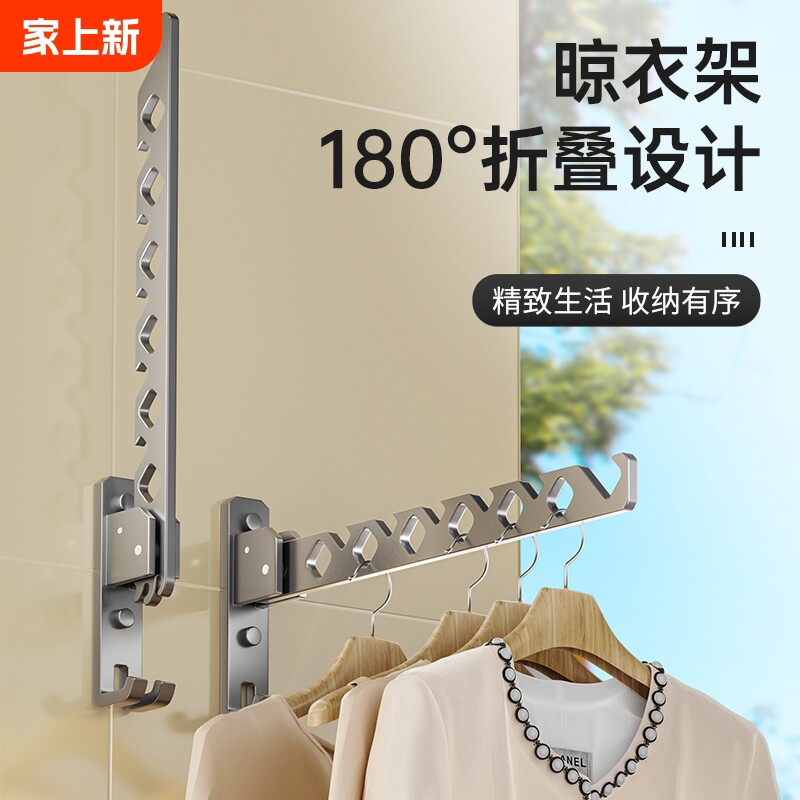 免打孔折叠晾衣架壁挂隐形收缩凉衣杆室内外伸缩家用宿舍阳台晒被