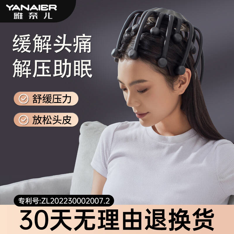 脑颈头部按摩器电动八爪鱼仪抓太阳穴头皮疼全自动非经络疏通神器