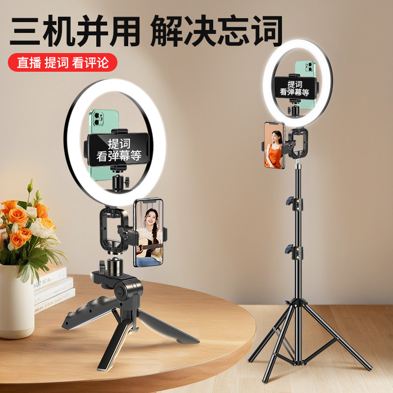 直播专用提词器手机支架专业口播演讲录视频便携式歌词手持拍摄稳