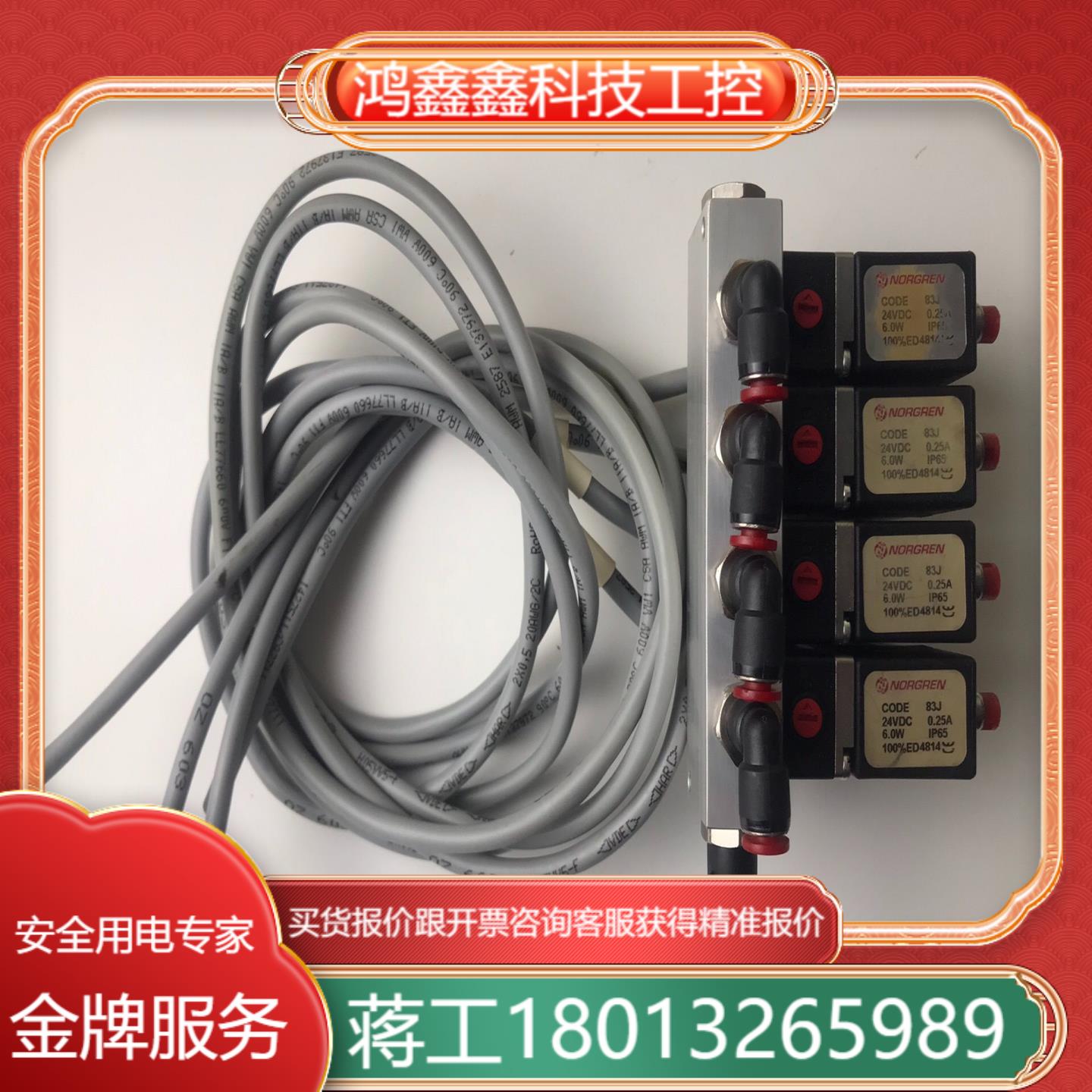 诺冠NORGREN电磁阀CODE 83J 24VDC 02