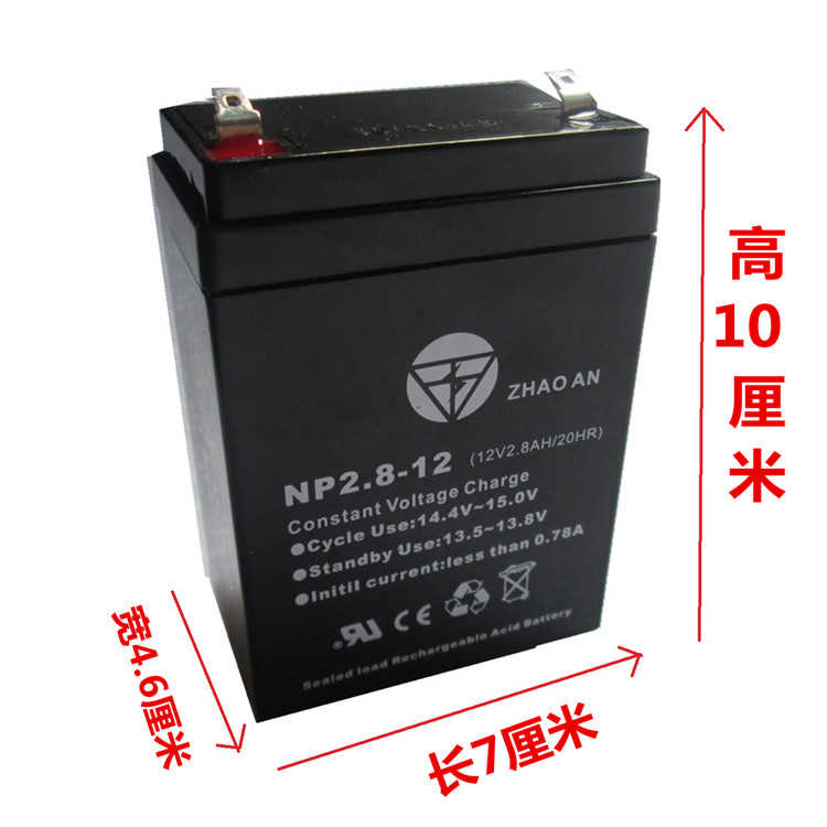 12V2.8ah/20HR蓄电池拉杆音响消防电梯照明12V2.8A畜电瓶替12V3