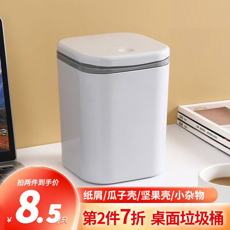 桌面垃圾桶迷你可爱办公室茶几桌子收纳桶小号可按压桌上的餐