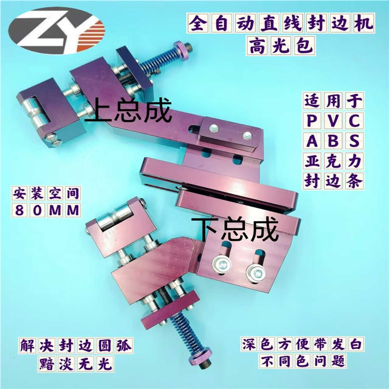 全自动封边机增亮高光包刮刀解决封边圆弧暗淡无光深色封边带图片