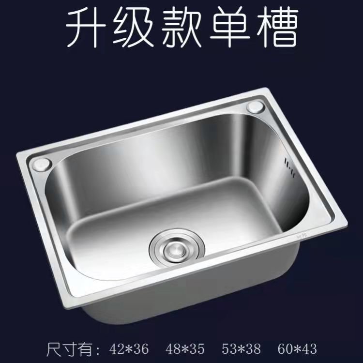 家用洗菜池大小号洗手盆A304不锈钢水槽厨房洗碗池水池洗菜盆单槽