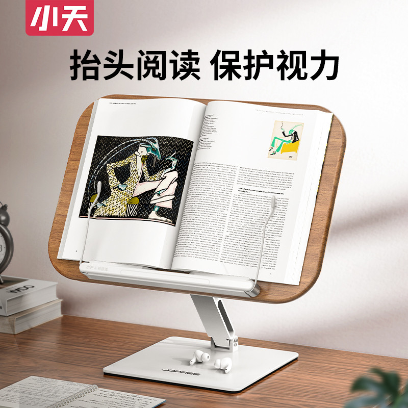 小天阅读架实木看书支架儿童学生读书架桌面绘本写字多功能神器图片