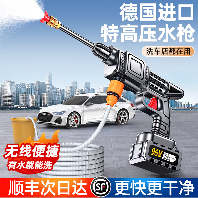 高压水枪线洗车机家用超强增压大功率锂电池电动刷车抢专用神器
