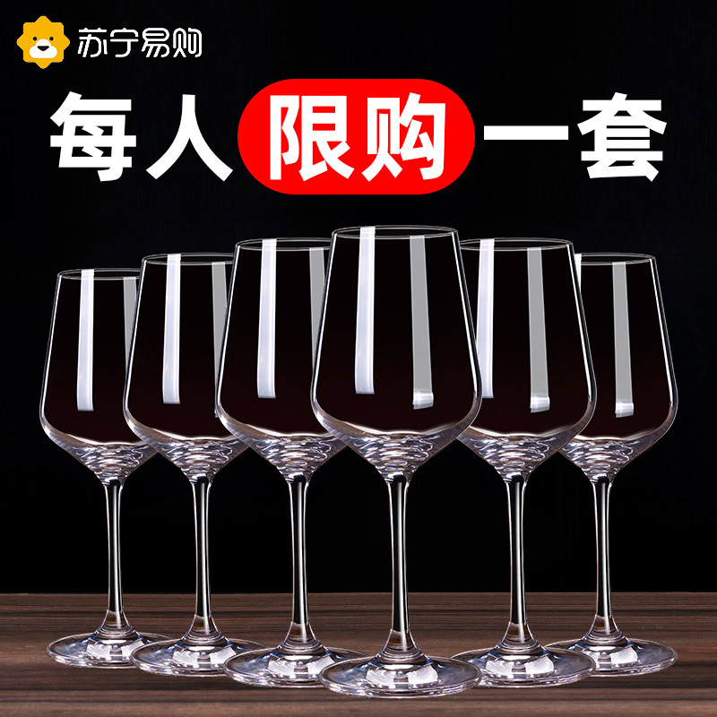 水晶红酒杯套装家用6只葡萄酒杯高脚杯醒酒器欧奢华高档酒具947g