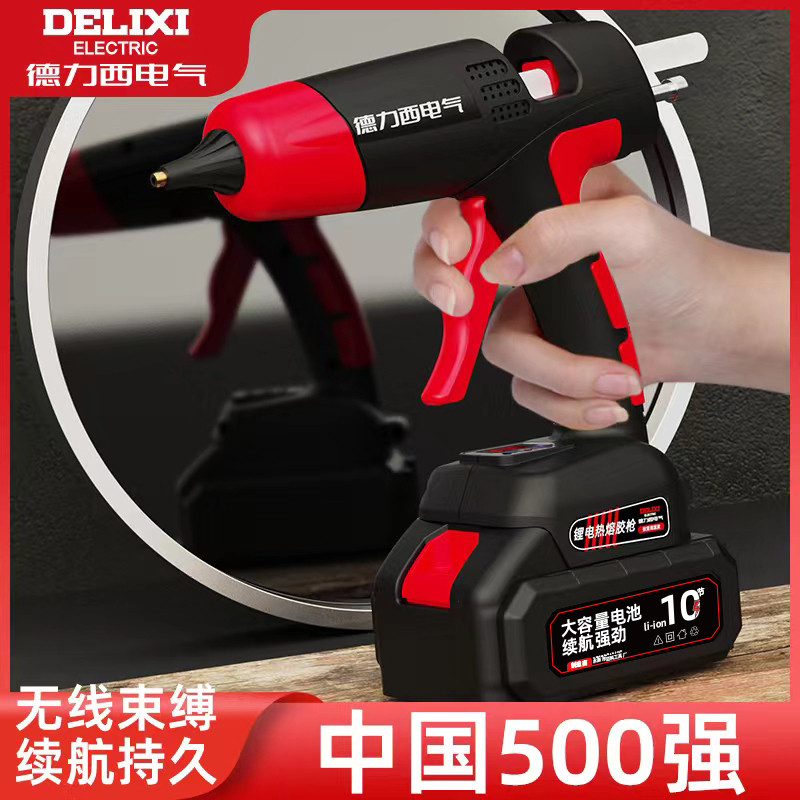 线锂电热熔胶枪21V工业级热熔枪充电式热胶枪热熔胶