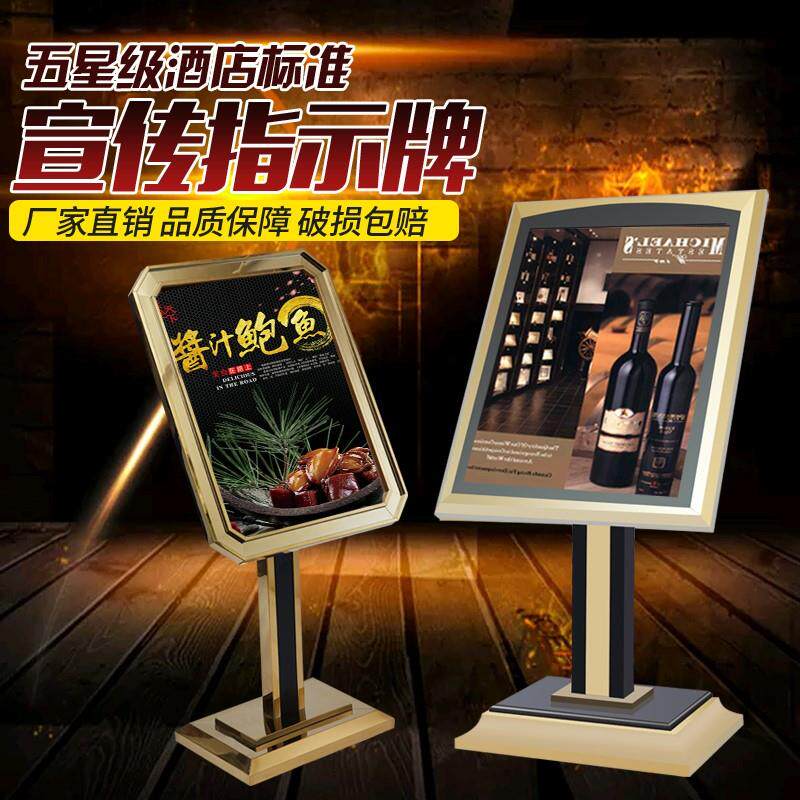 不锈钢广告水牌立牌 展示架 高档酒店大堂公司欢迎立式导向指示牌