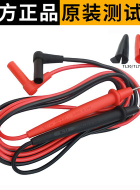 FLUKE福禄克万用表笔TL75测试线TL30通用钳形表棒TL10 TL71 TL1