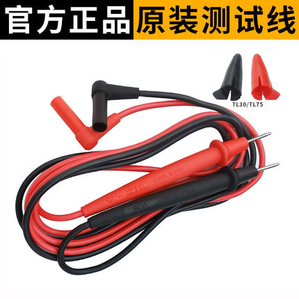 FLUKE福禄克万用表笔TL75测试线TL30通用钳形表棒TL10 TL71 TL175