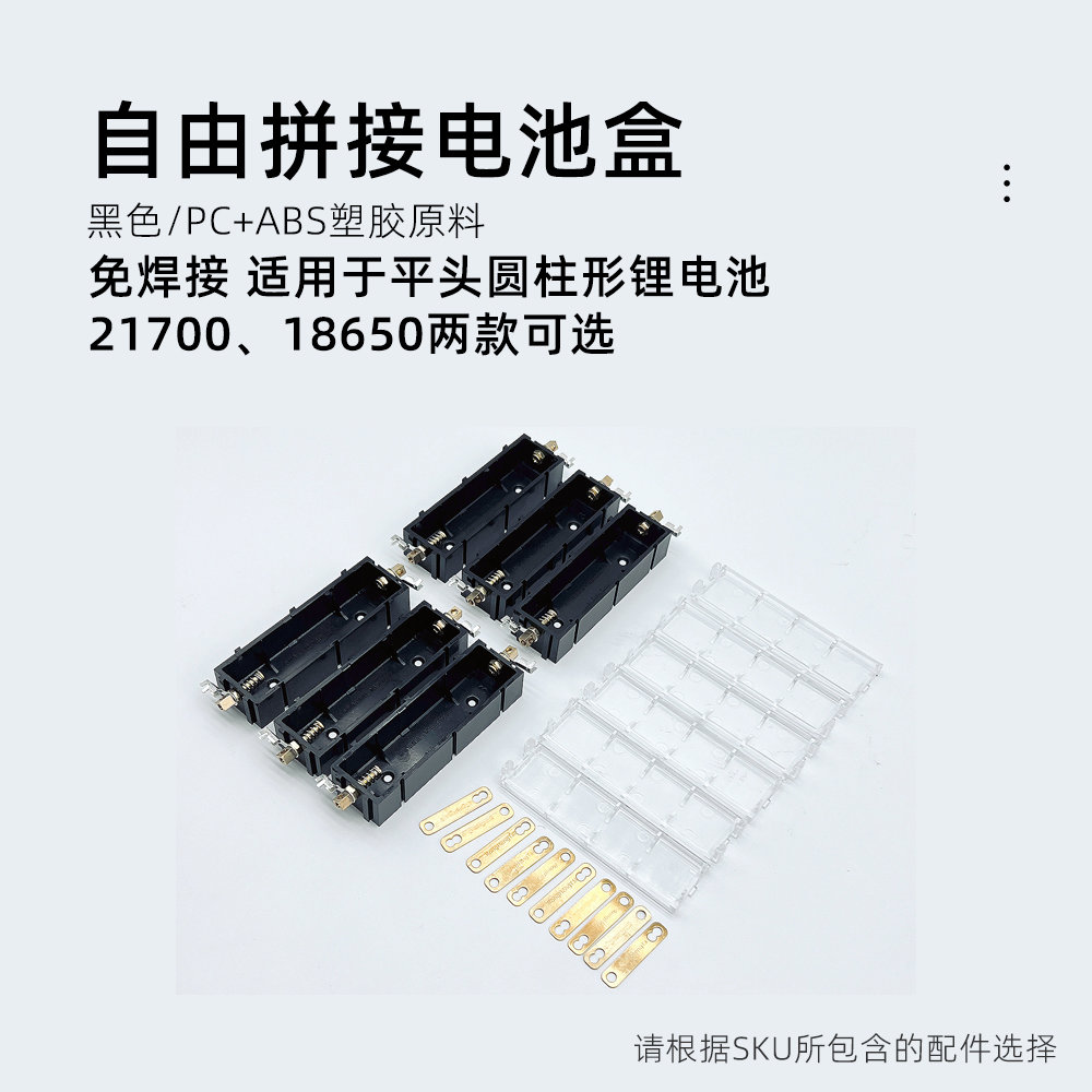 DIY可拼接21700 18650电池盒电池槽座子免焊接铜柱支持大电流带盖