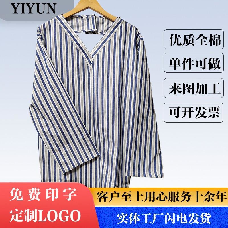 纯棉露背卧床护理服V领中款反穿衣长袖袍子医院体检病号服患者服