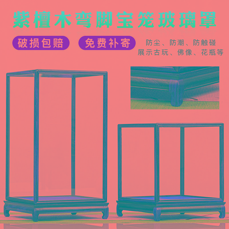 红木工艺品佛像透明玻璃罩紫檀木奇石菩萨摆件防尘罩宝笼展示盒子