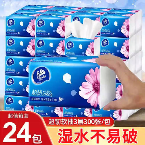 纸巾抽纸整箱24包鼻子纸擦鼻涕专用纸抽家用实惠装婴儿面巾纸
