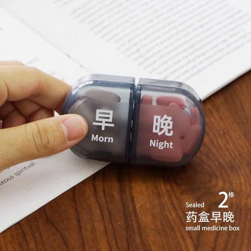 药盒便携式早晚可拆药物药大容量分装收纳老人随身携带小药盒